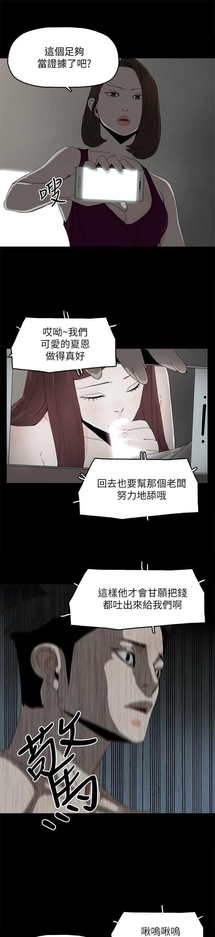 《代理孕母》漫画最新章节代理孕母-第44话免费下拉式在线观看章节第【10】张图片