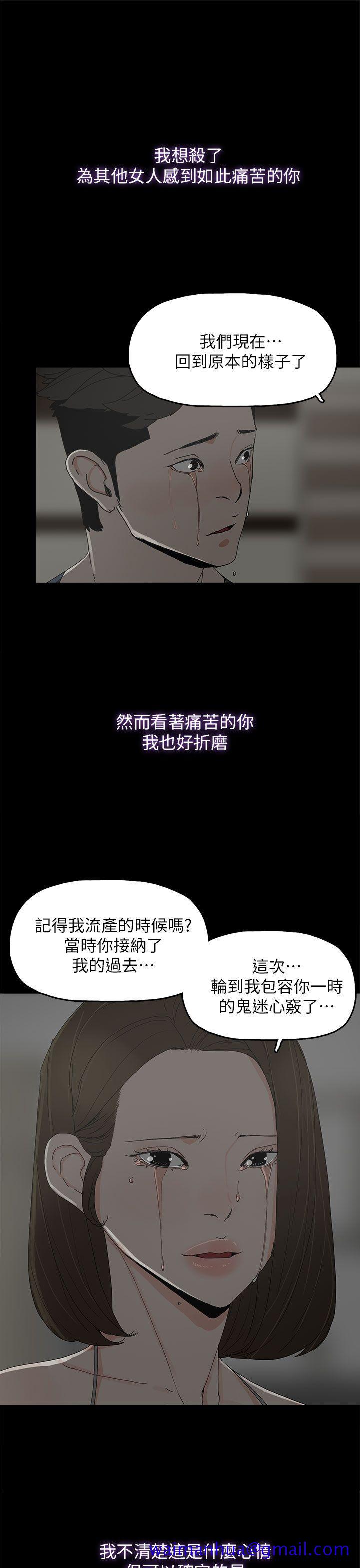 《代理孕母》漫画最新章节代理孕母-第45话免费下拉式在线观看章节第【10】张图片