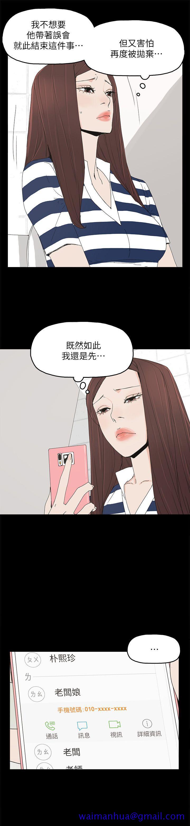 《代理孕母》漫画最新章节代理孕母-第45话免费下拉式在线观看章节第【20】张图片