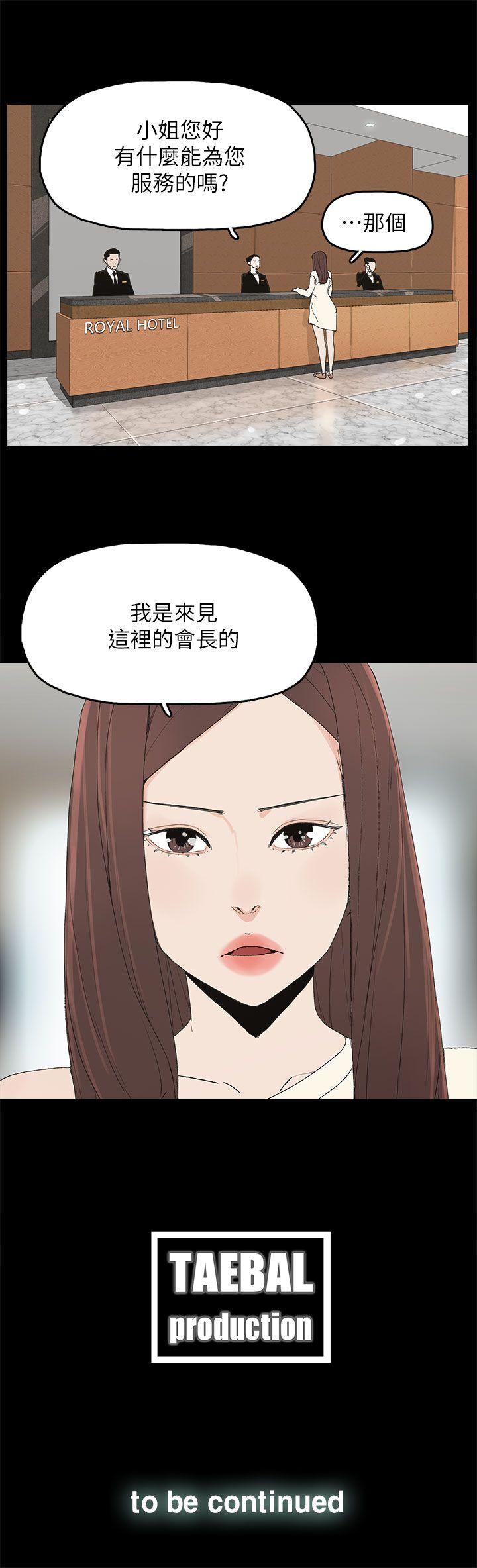 《代理孕母》漫画最新章节代理孕母-第46话免费下拉式在线观看章节第【31】张图片