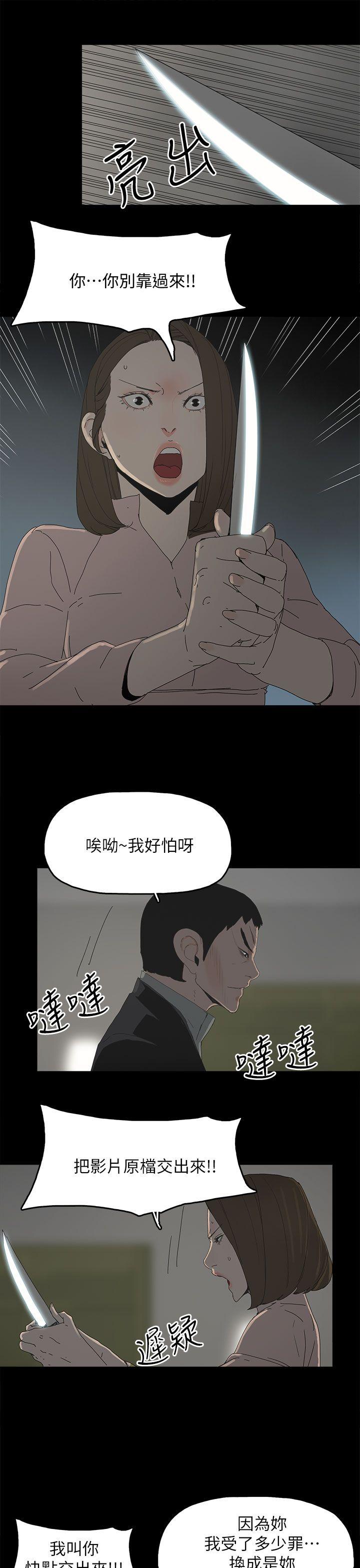 《代理孕母》漫画最新章节代理孕母-第46话免费下拉式在线观看章节第【6】张图片