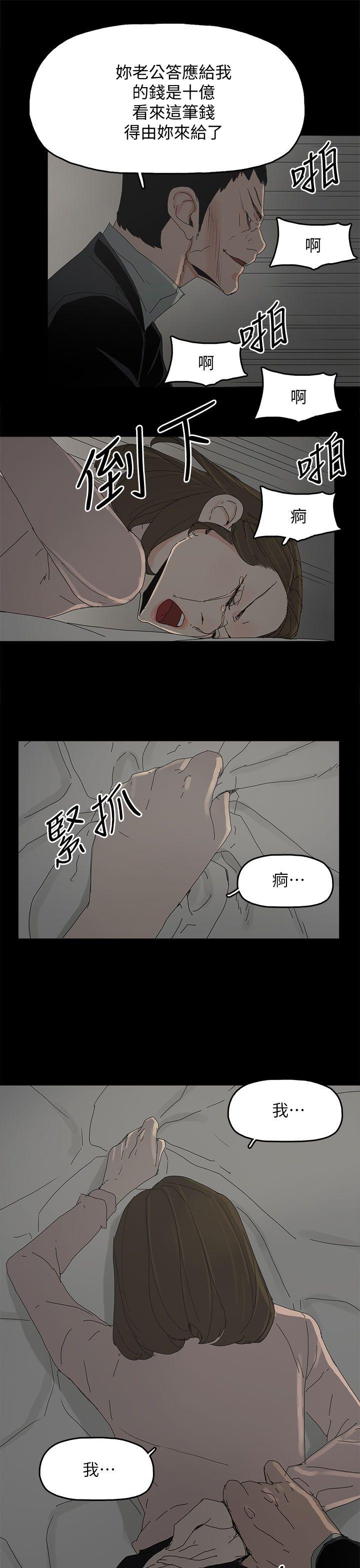 《代理孕母》漫画最新章节代理孕母-第46话免费下拉式在线观看章节第【13】张图片