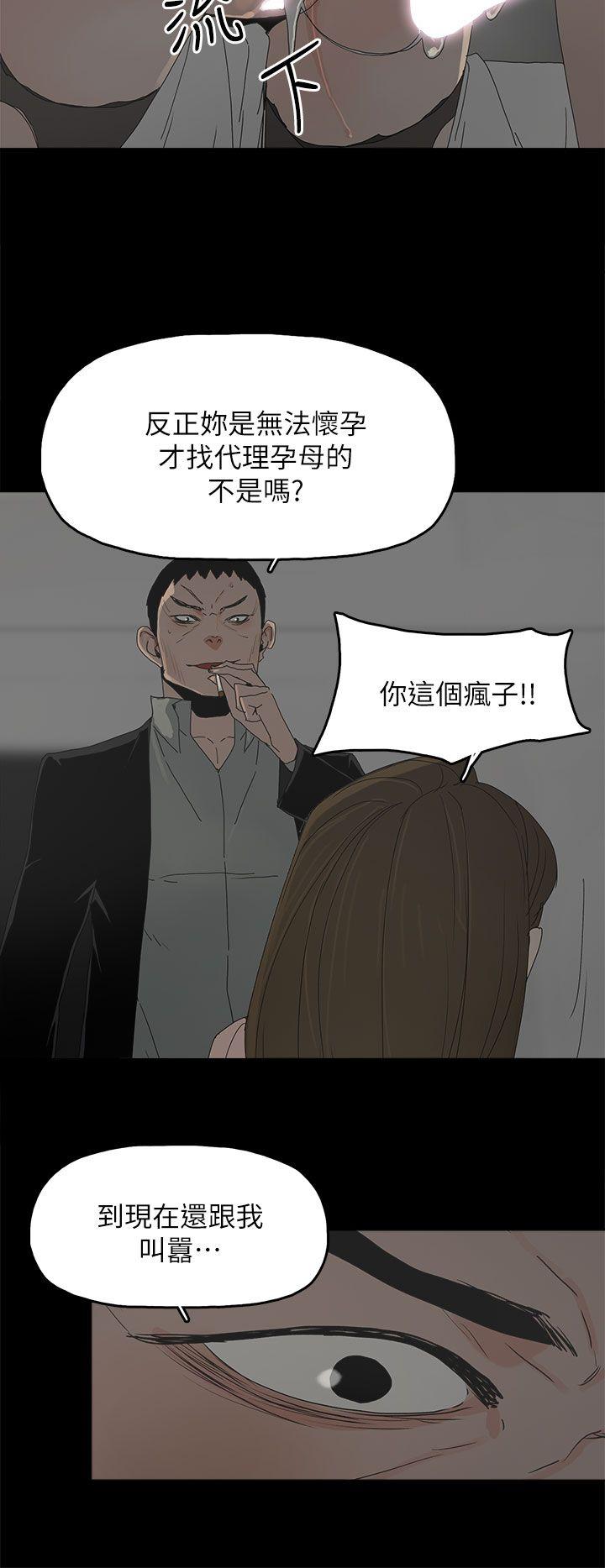 《代理孕母》漫画最新章节代理孕母-第46话免费下拉式在线观看章节第【18】张图片