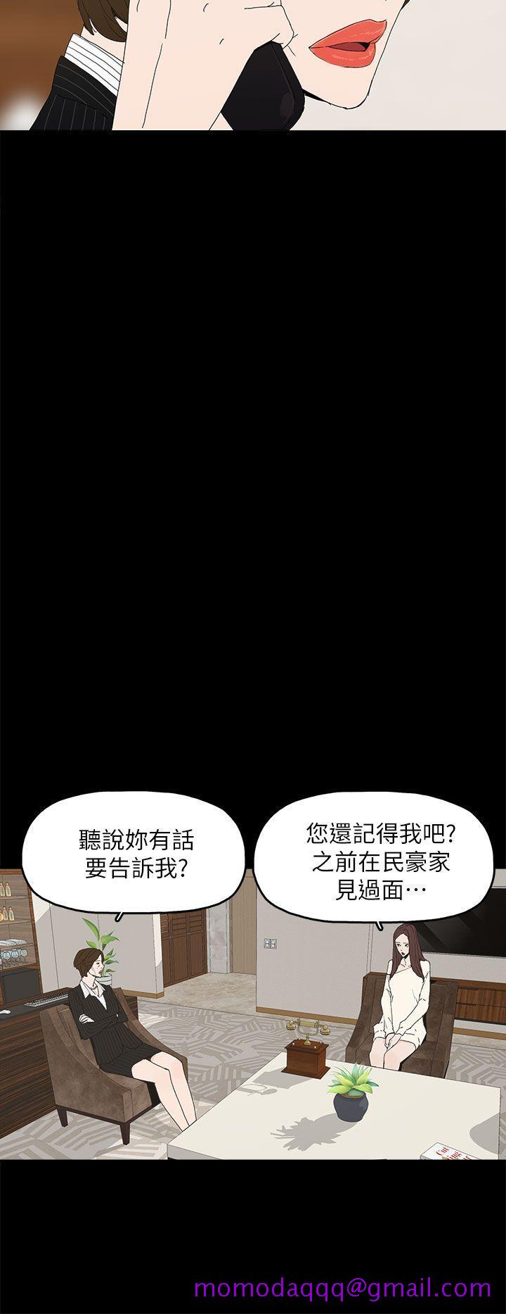 《代理孕母》漫画最新章节代理孕母-第47话免费下拉式在线观看章节第【6】张图片