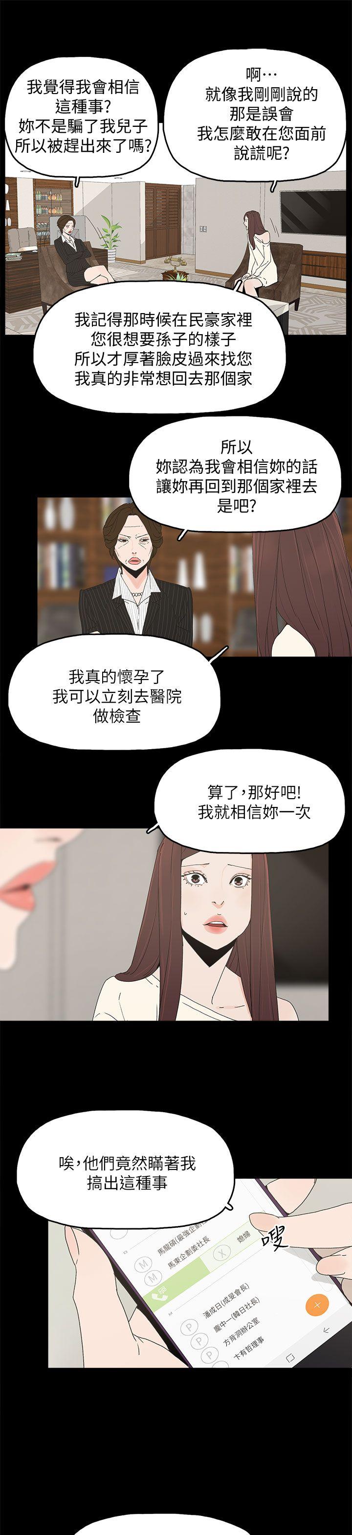 《代理孕母》漫画最新章节代理孕母-第47话免费下拉式在线观看章节第【9】张图片