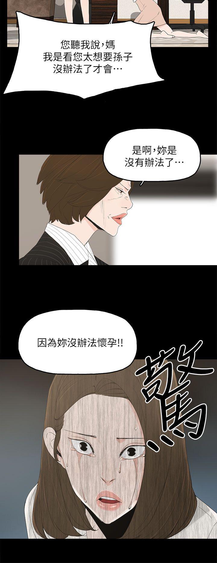 《代理孕母》漫画最新章节代理孕母-第47话免费下拉式在线观看章节第【14】张图片