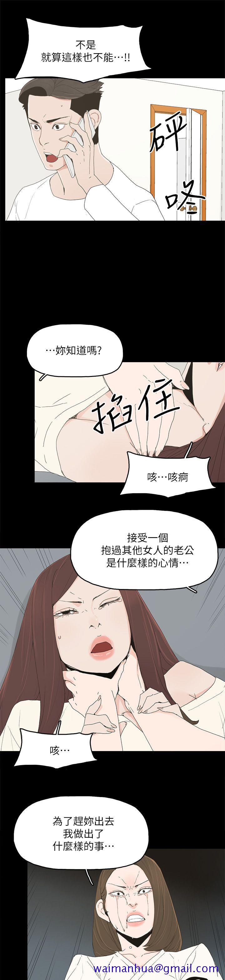 《代理孕母》漫画最新章节代理孕母-第47话免费下拉式在线观看章节第【21】张图片