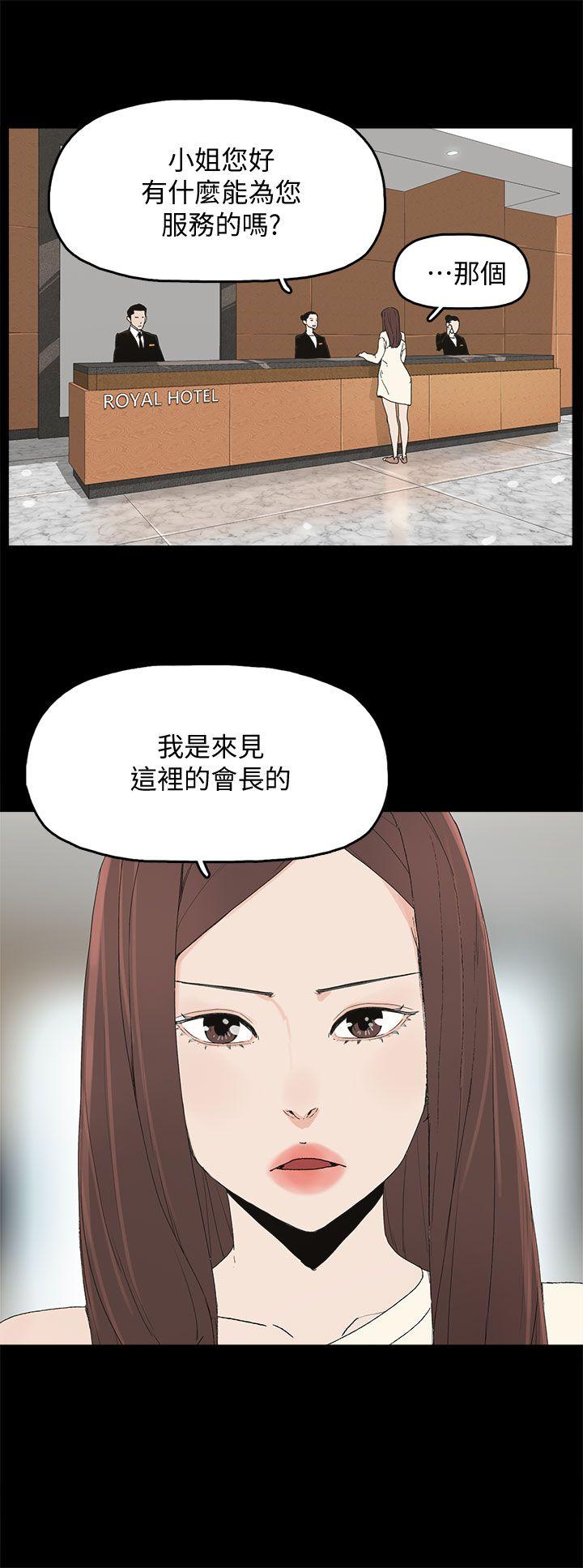 《代理孕母》漫画最新章节代理孕母-第47话免费下拉式在线观看章节第【3】张图片