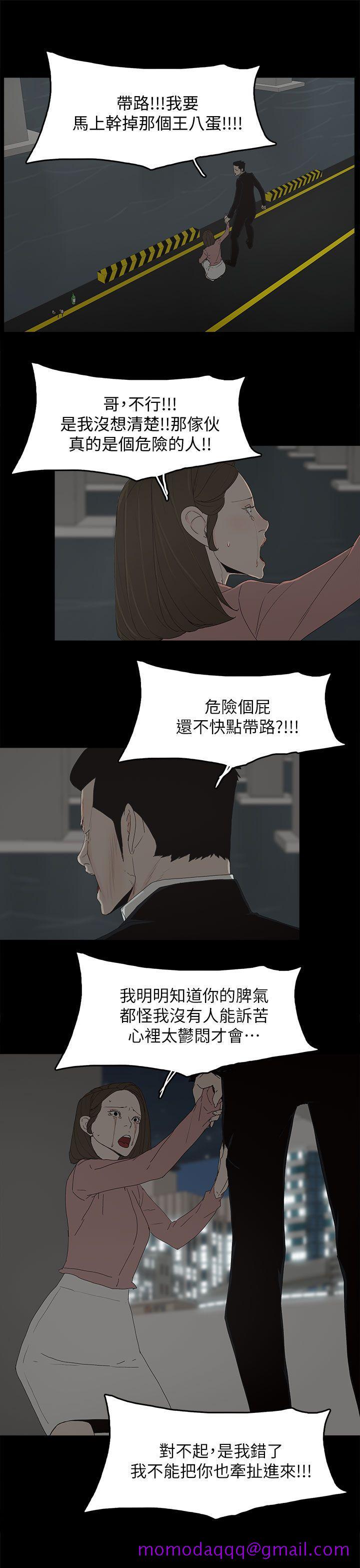 《代理孕母》漫画最新章节代理孕母-第48话免费下拉式在线观看章节第【24】张图片