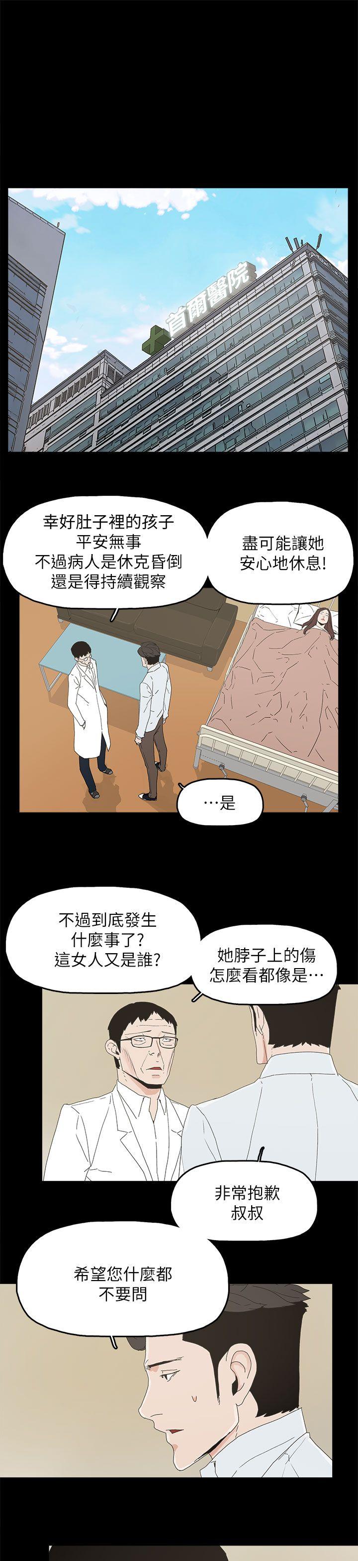 《代理孕母》漫画最新章节代理孕母-第48话免费下拉式在线观看章节第【8】张图片