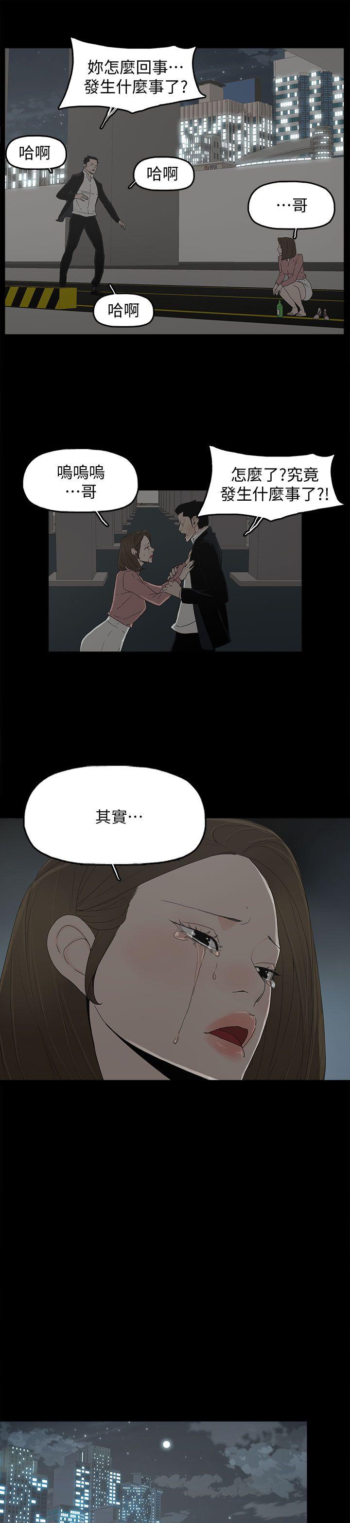 《代理孕母》漫画最新章节代理孕母-第48话免费下拉式在线观看章节第【22】张图片