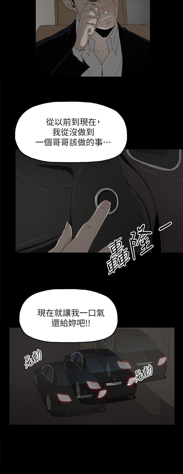 《代理孕母》漫画最新章节代理孕母-第49话免费下拉式在线观看章节第【27】张图片