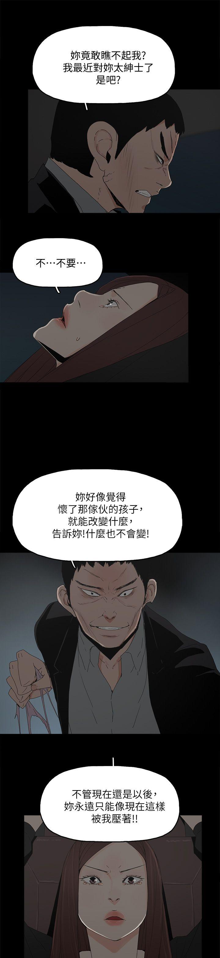 《代理孕母》漫画最新章节代理孕母-第49话免费下拉式在线观看章节第【18】张图片