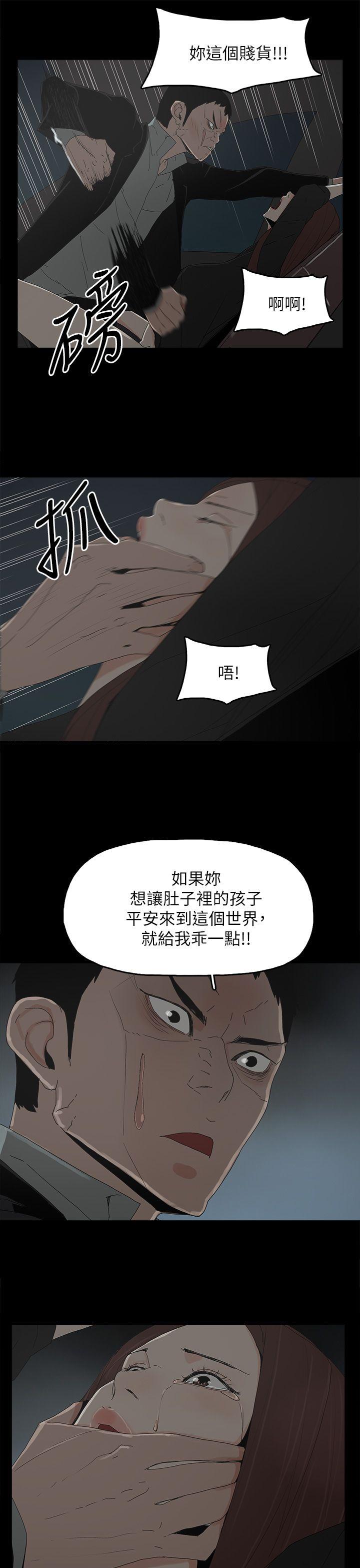 《代理孕母》漫画最新章节代理孕母-第49话免费下拉式在线观看章节第【20】张图片