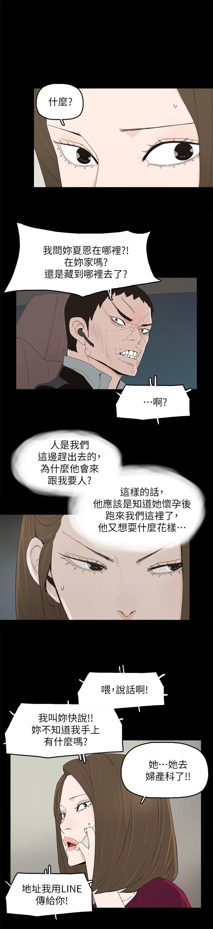 《代理孕母》漫画最新章节代理孕母-第49话免费下拉式在线观看章节第【12】张图片