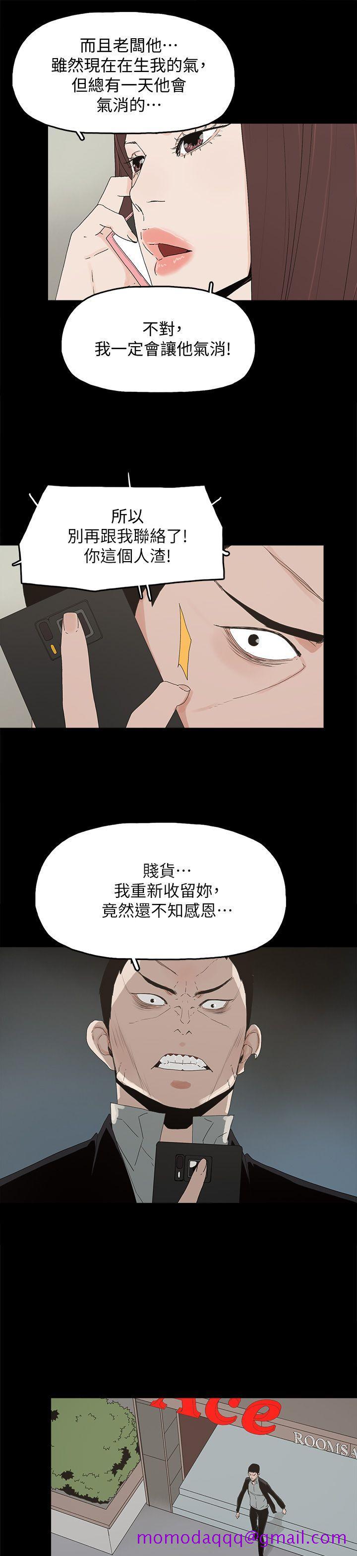 《代理孕母》漫画最新章节代理孕母-第49话免费下拉式在线观看章节第【6】张图片