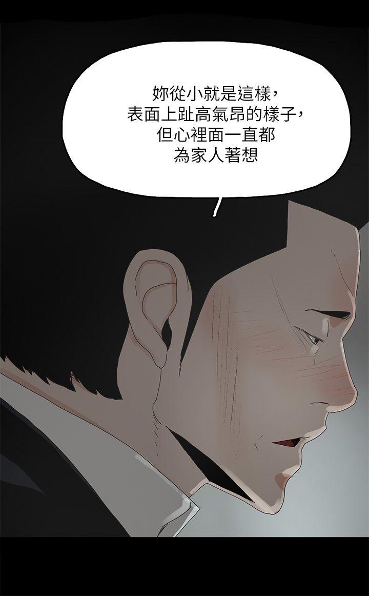 《代理孕母》漫画最新章节代理孕母-第49话免费下拉式在线观看章节第【25】张图片