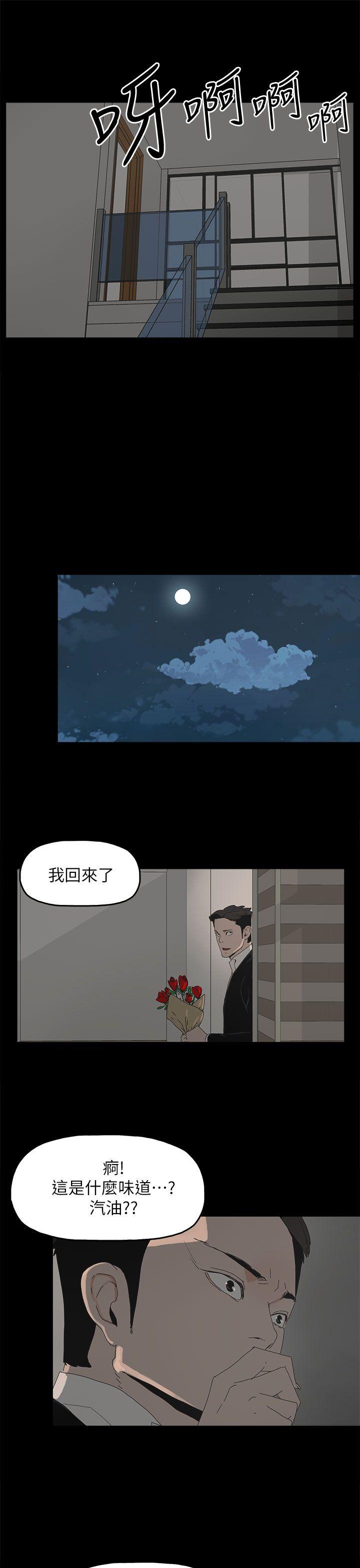 《代理孕母》漫画最新章节代理孕母-第51话 - 执著与诱惑免费下拉式在线观看章节第【28】张图片