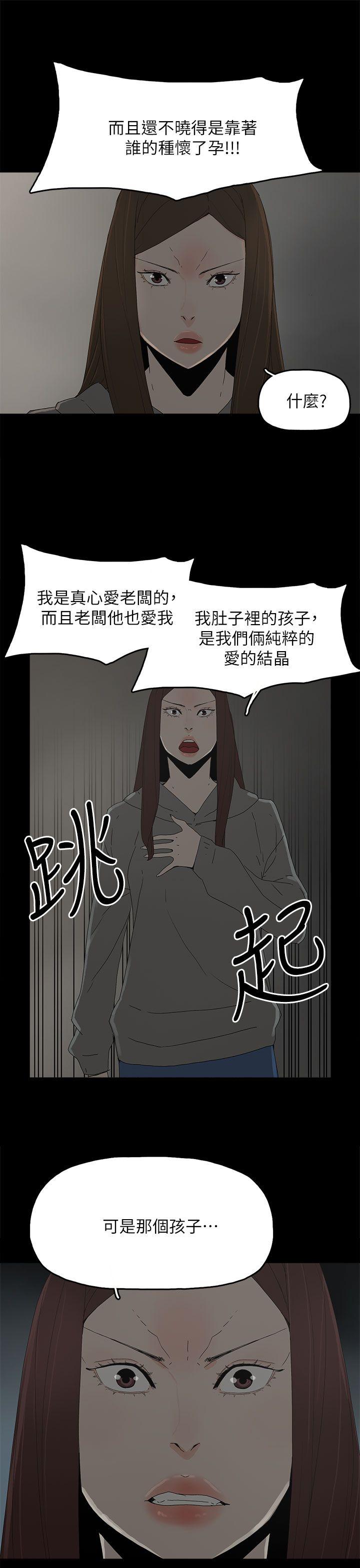 《代理孕母》漫画最新章节代理孕母-第51话 - 执著与诱惑免费下拉式在线观看章节第【24】张图片