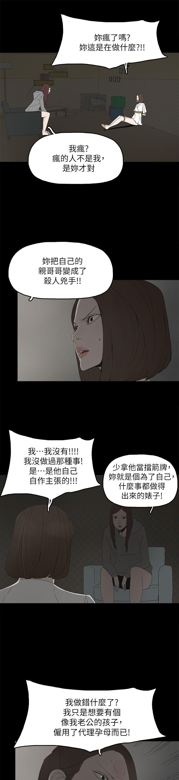 《代理孕母》漫画最新章节代理孕母-第51话 - 执著与诱惑免费下拉式在线观看章节第【22】张图片