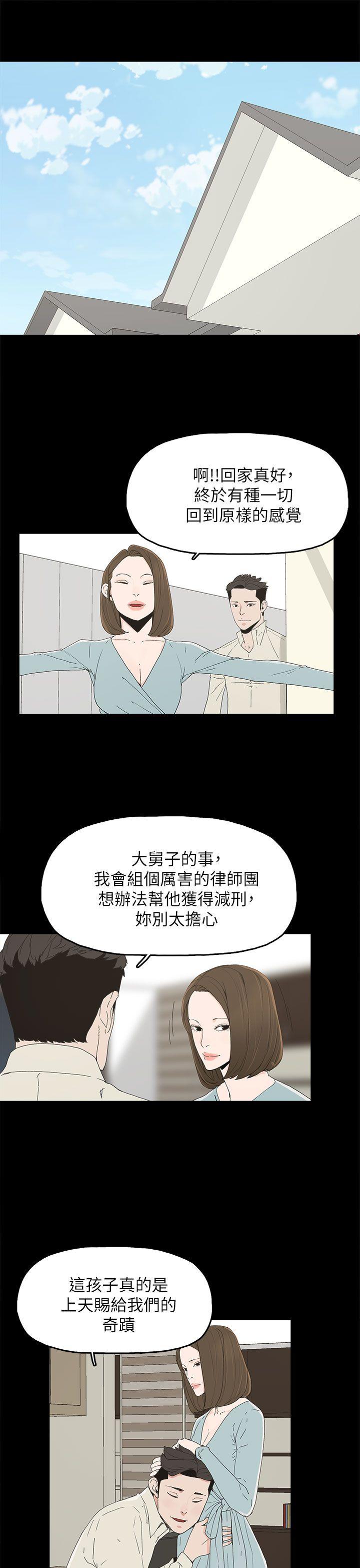 《代理孕母》漫画最新章节代理孕母-第51话 - 执著与诱惑免费下拉式在线观看章节第【5】张图片