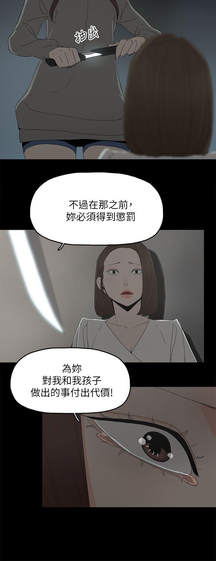 《代理孕母》漫画最新章节代理孕母-第51话 - 执著与诱惑免费下拉式在线观看章节第【27】张图片