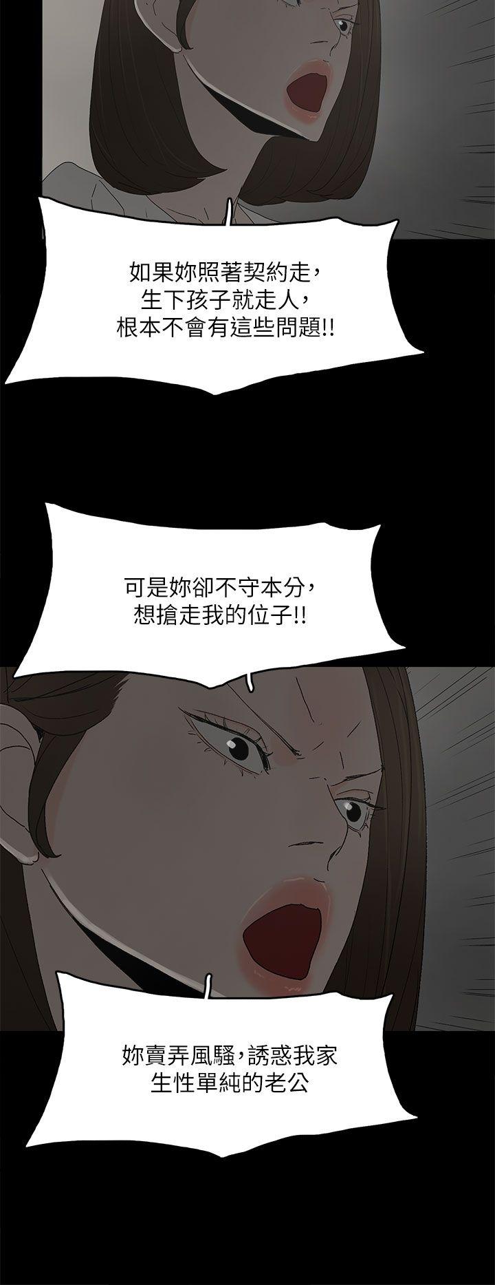 《代理孕母》漫画最新章节代理孕母-第51话 - 执著与诱惑免费下拉式在线观看章节第【23】张图片