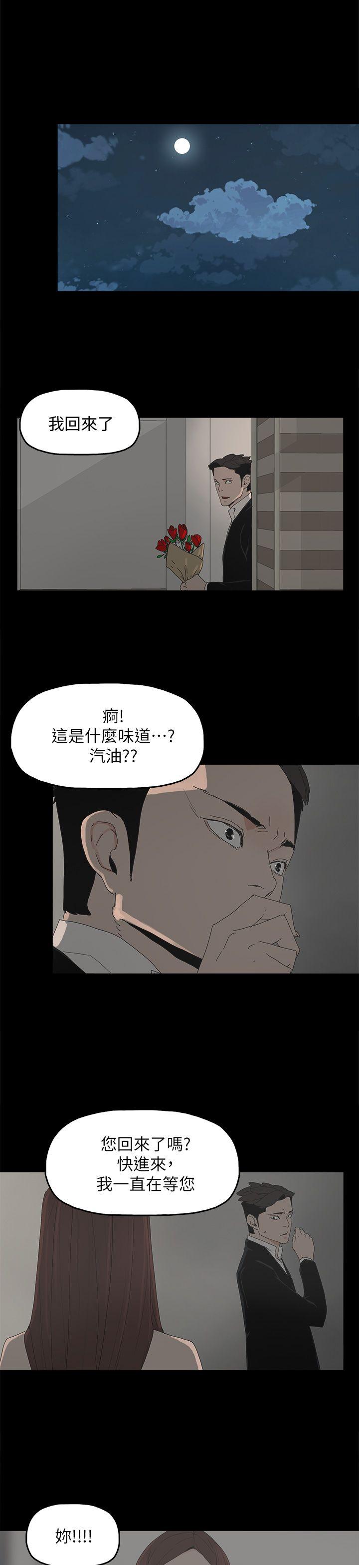 《代理孕母》漫画最新章节代理孕母-第52话 - 夏恩唯一说过的谎免费下拉式在线观看章节第【1】张图片