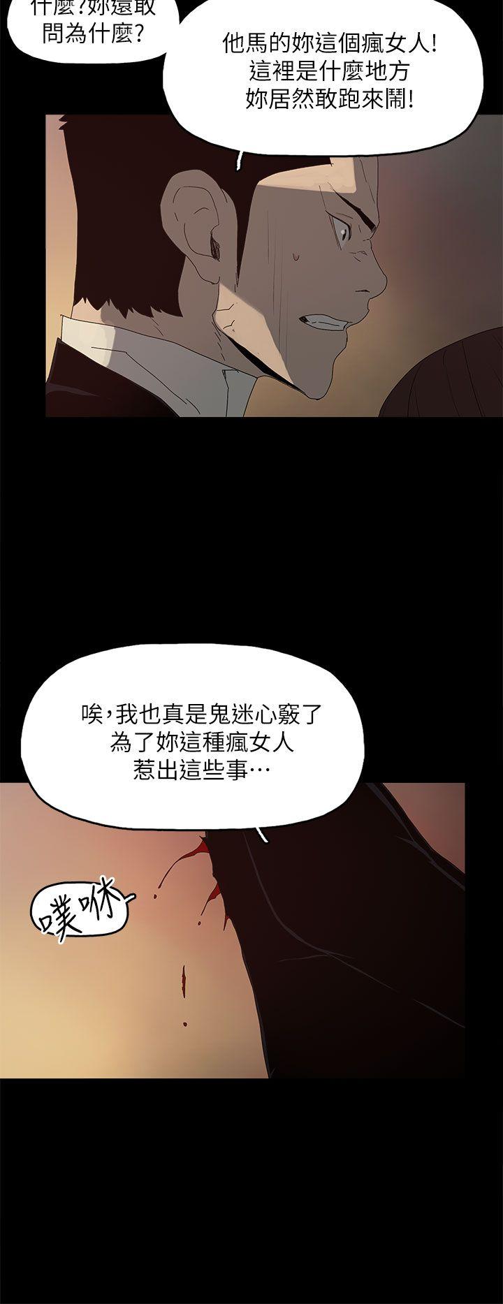 《代理孕母》漫画最新章节代理孕母-第53话 - 你爱过我吗免费下拉式在线观看章节第【27】张图片