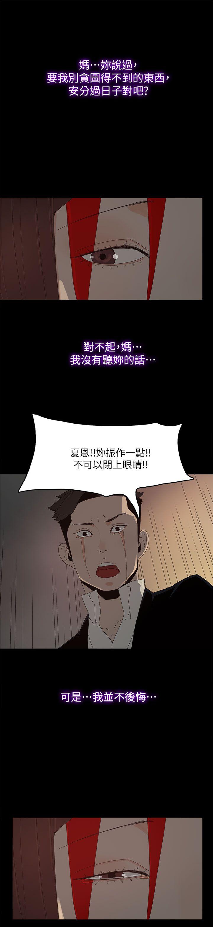 《代理孕母》漫画最新章节代理孕母-最终话 - 幸存的孩子免费下拉式在线观看章节第【20】张图片