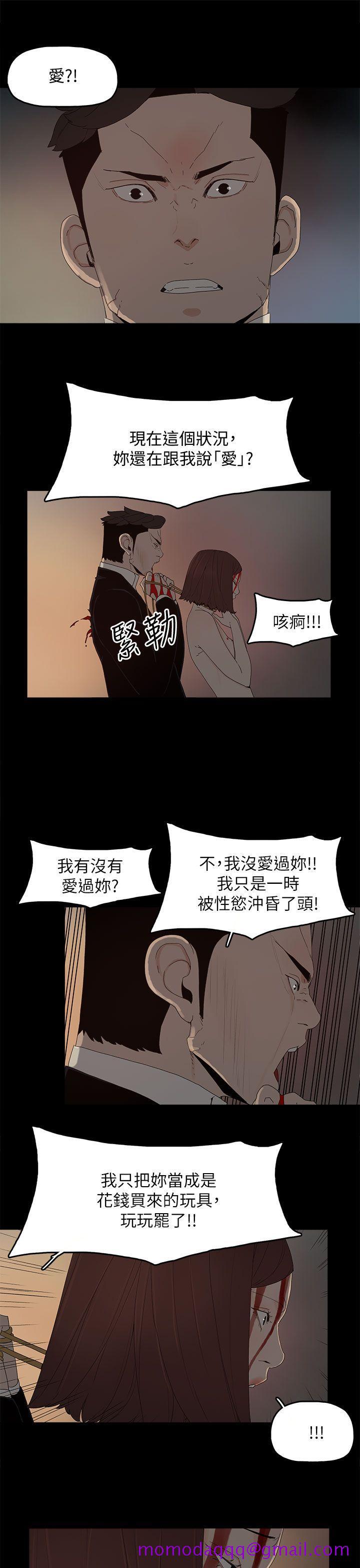 《代理孕母》漫画最新章节代理孕母-最终话 - 幸存的孩子免费下拉式在线观看章节第【6】张图片