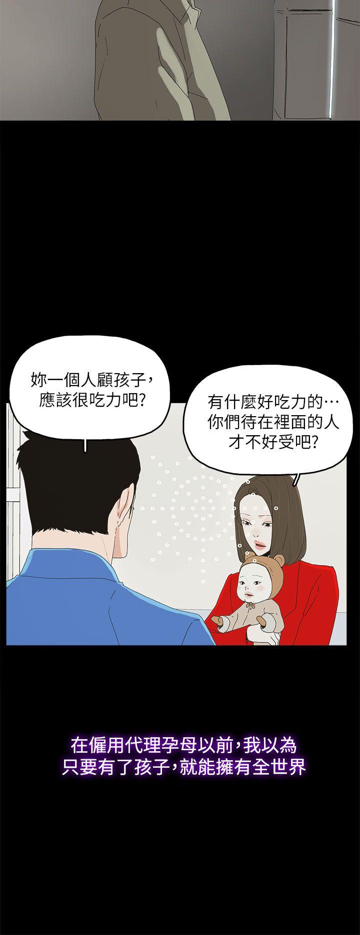 《代理孕母》漫画最新章节代理孕母-最终话 - 幸存的孩子免费下拉式在线观看章节第【27】张图片