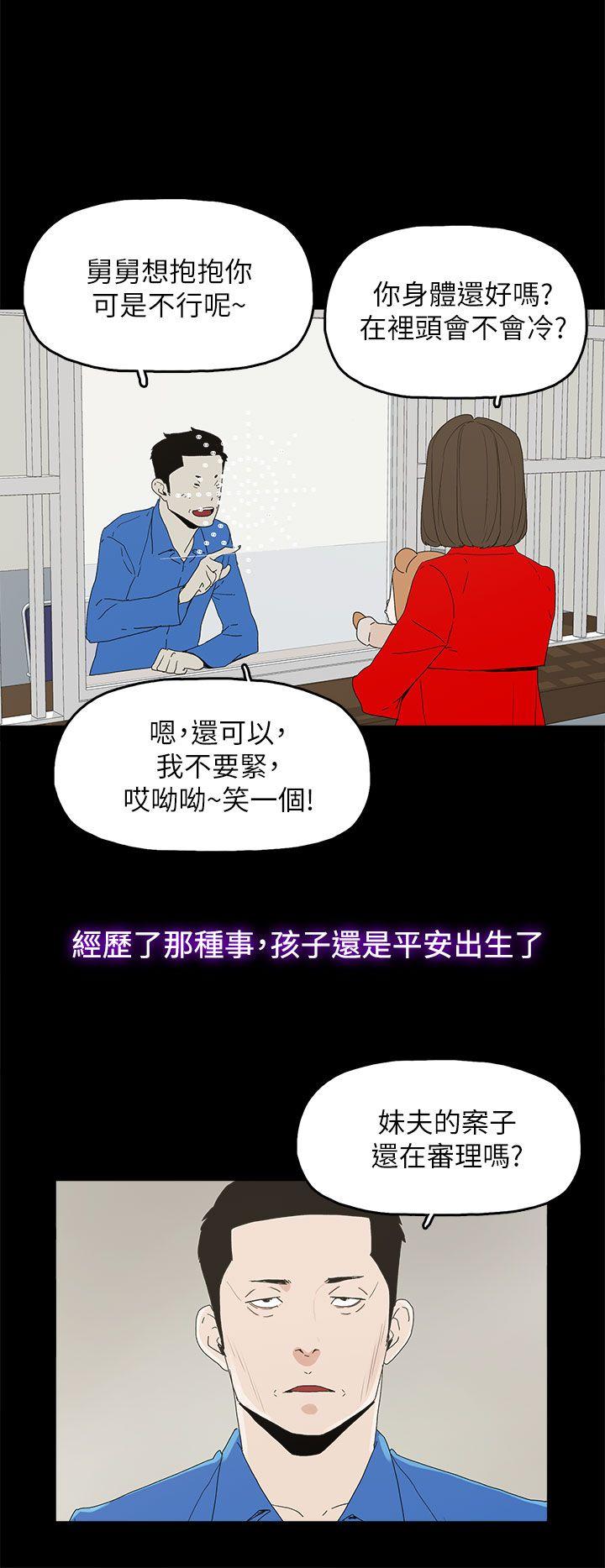 《代理孕母》漫画最新章节代理孕母-最终话 - 幸存的孩子免费下拉式在线观看章节第【25】张图片