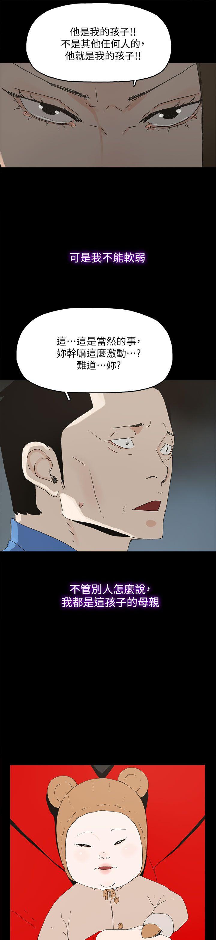 《代理孕母》漫画最新章节代理孕母-最终话 - 幸存的孩子免费下拉式在线观看章节第【30】张图片