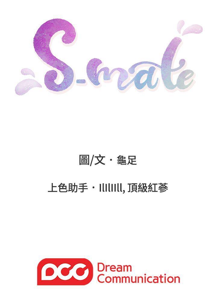 《S-Mate》漫画最新章节S-Mate-第1话免费下拉式在线观看章节第【29】张图片