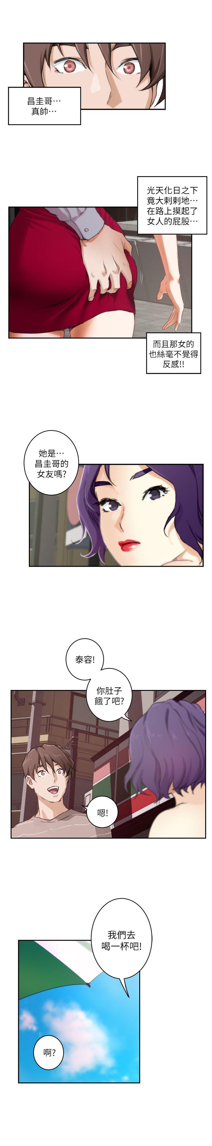 《S-Mate》漫画最新章节S-Mate-第4话免费下拉式在线观看章节第【14】张图片