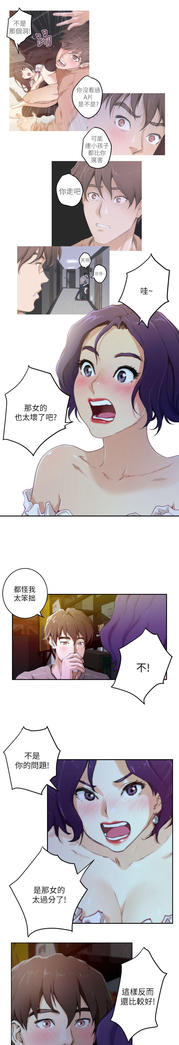 《S-Mate》漫画最新章节S-Mate-第4话免费下拉式在线观看章节第【17】张图片