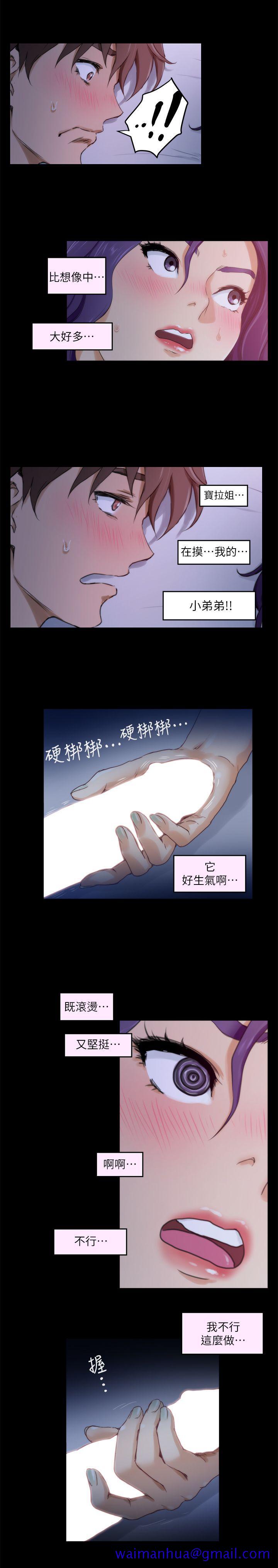 《S-Mate》漫画最新章节S-Mate-第5话免费下拉式在线观看章节第【20】张图片