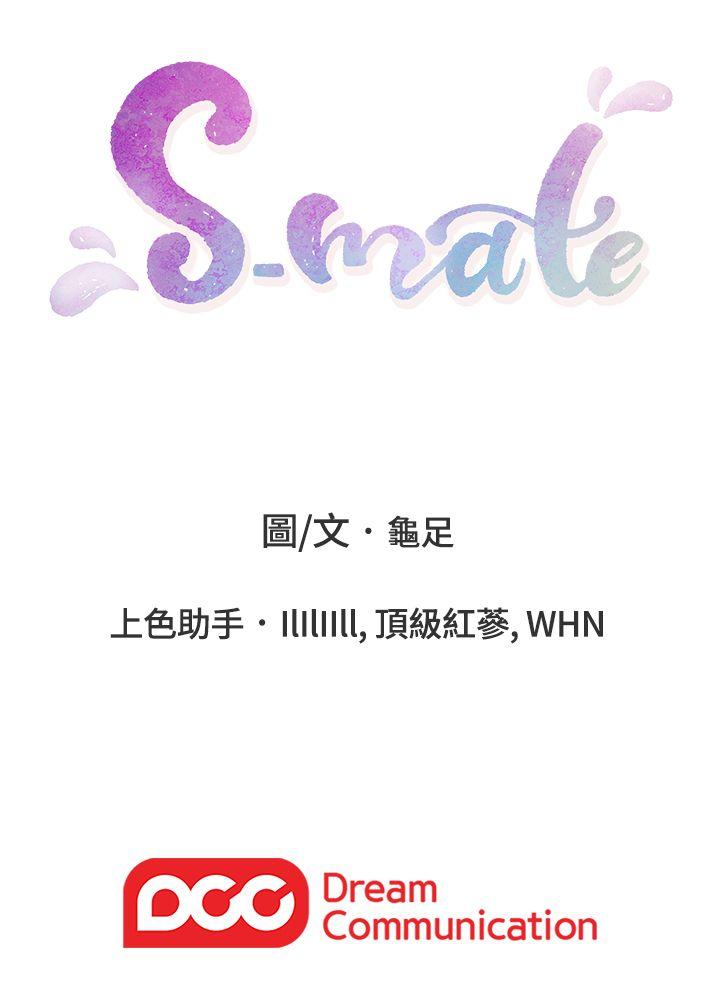 《S-Mate》漫画最新章节S-Mate-第6话免费下拉式在线观看章节第【27】张图片