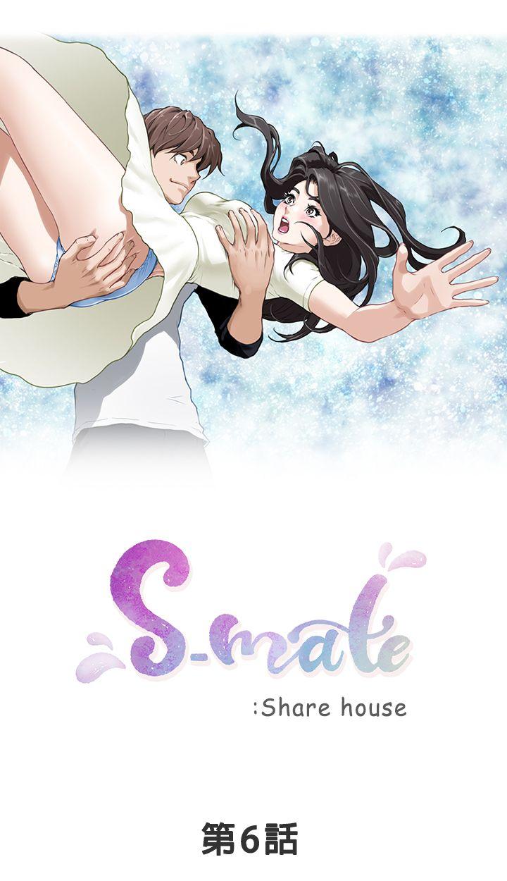 《S-Mate》漫画最新章节S-Mate-第6话免费下拉式在线观看章节第【3】张图片