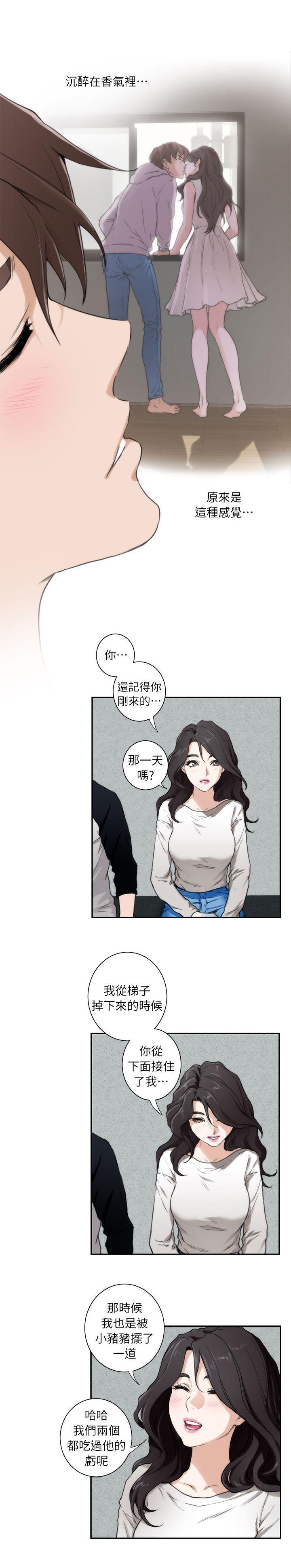 《S-Mate》漫画最新章节S-Mate-第6话免费下拉式在线观看章节第【23】张图片