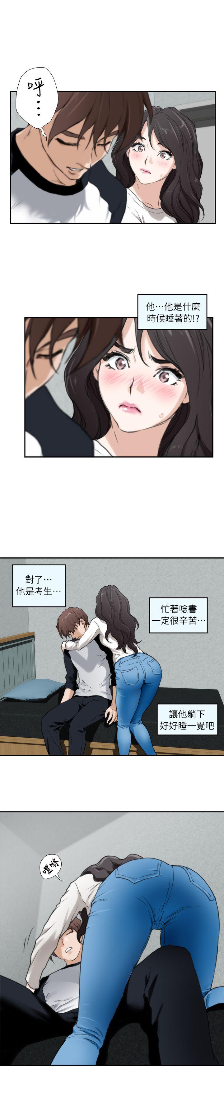 《S-Mate》漫画最新章节S-Mate-第6话免费下拉式在线观看章节第【25】张图片