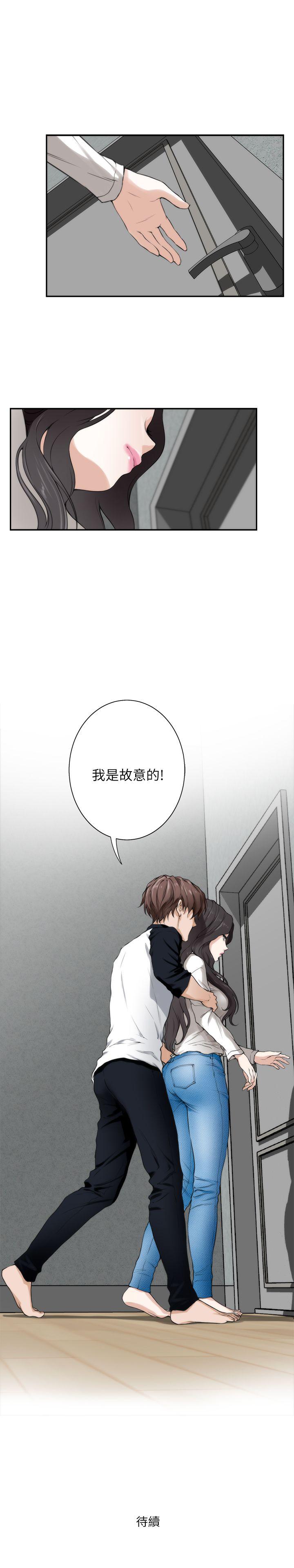 《S-Mate》漫画最新章节S-Mate-第7话免费下拉式在线观看章节第【28】张图片