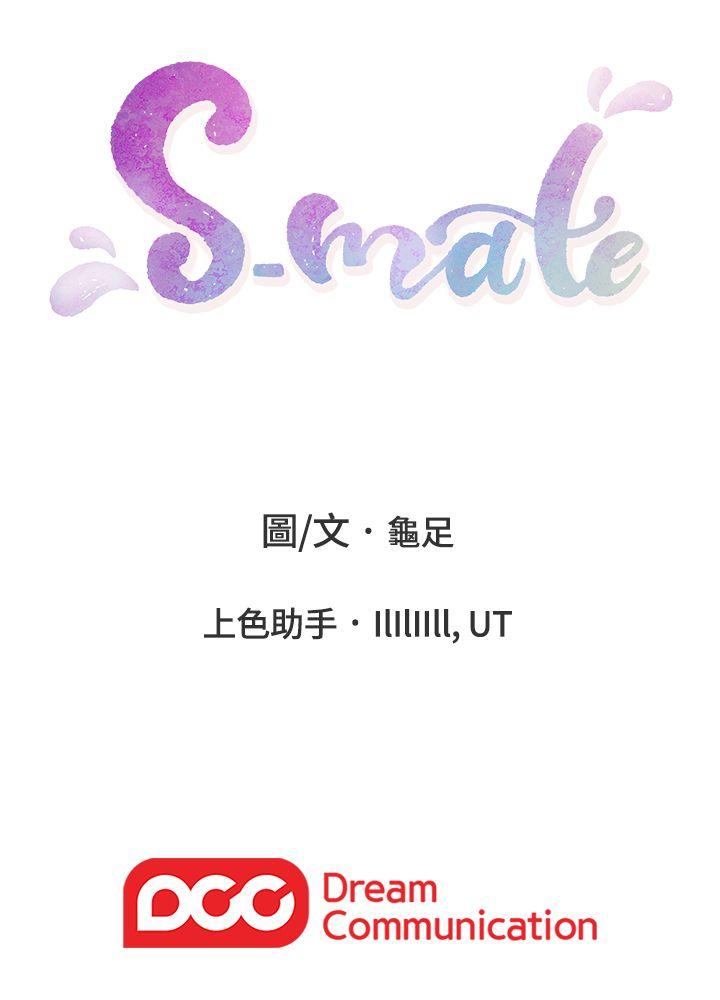 《S-Mate》漫画最新章节S-Mate-第7话免费下拉式在线观看章节第【29】张图片