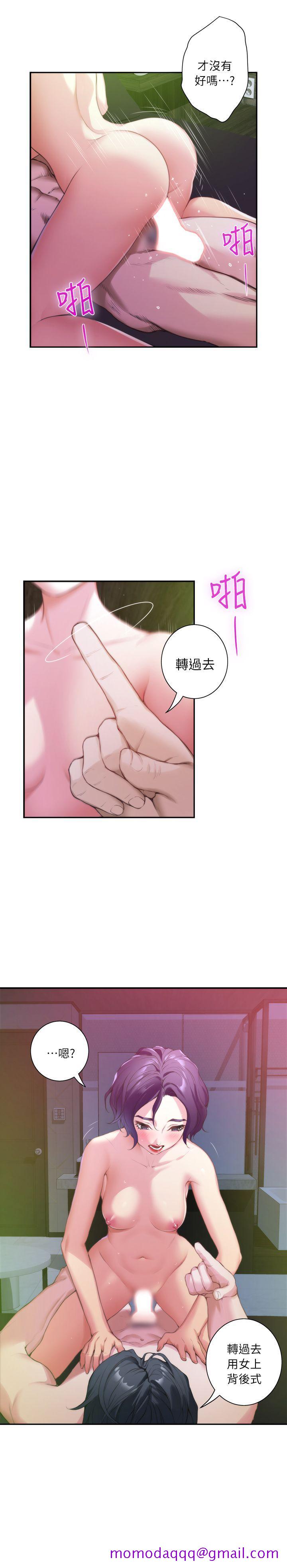 《S-Mate》漫画最新章节S-Mate-第9话免费下拉式在线观看章节第【36】张图片