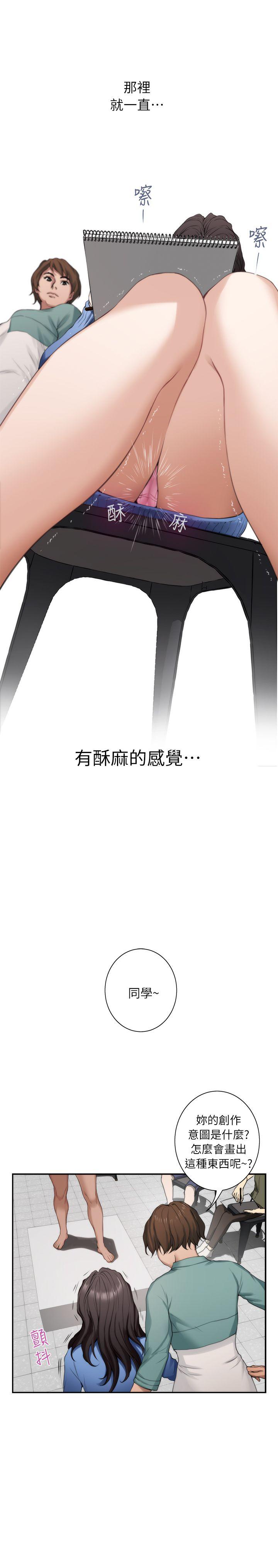 《S-Mate》漫画最新章节S-Mate-第10话免费下拉式在线观看章节第【12】张图片