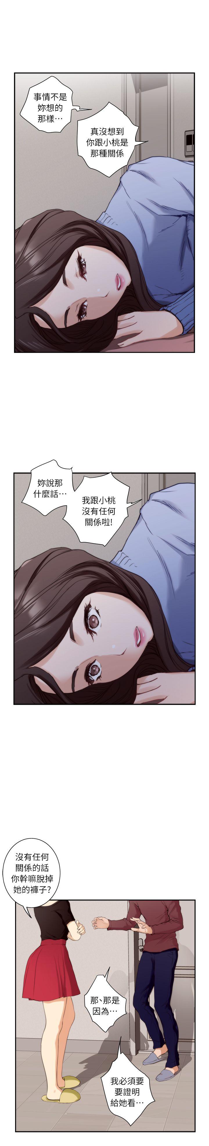 《S-Mate》漫画最新章节S-Mate-第10话免费下拉式在线观看章节第【34】张图片