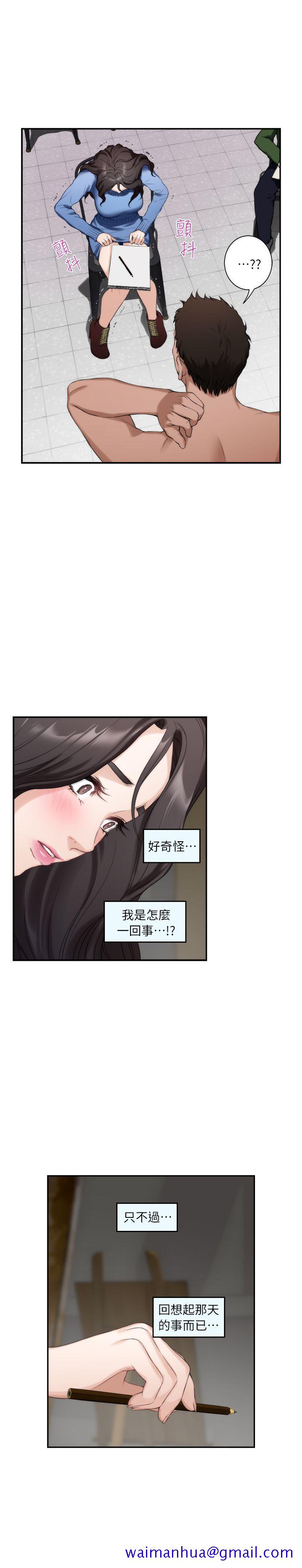 《S-Mate》漫画最新章节S-Mate-第10话免费下拉式在线观看章节第【11】张图片