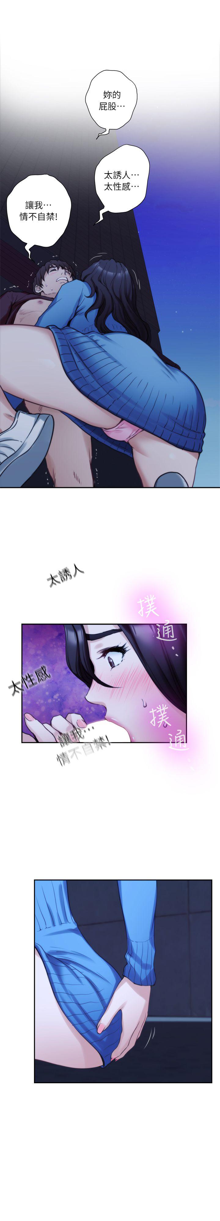 《S-Mate》漫画最新章节S-Mate-第11话免费下拉式在线观看章节第【18】张图片