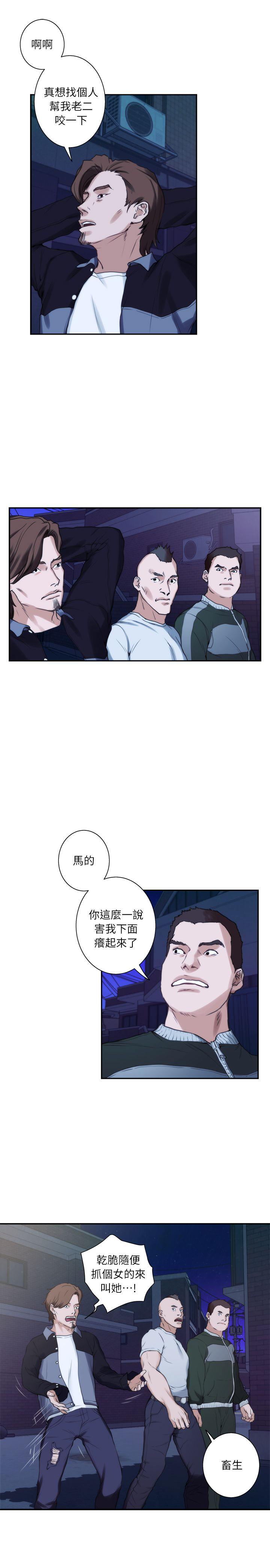 《S-Mate》漫画最新章节S-Mate-第11话免费下拉式在线观看章节第【22】张图片